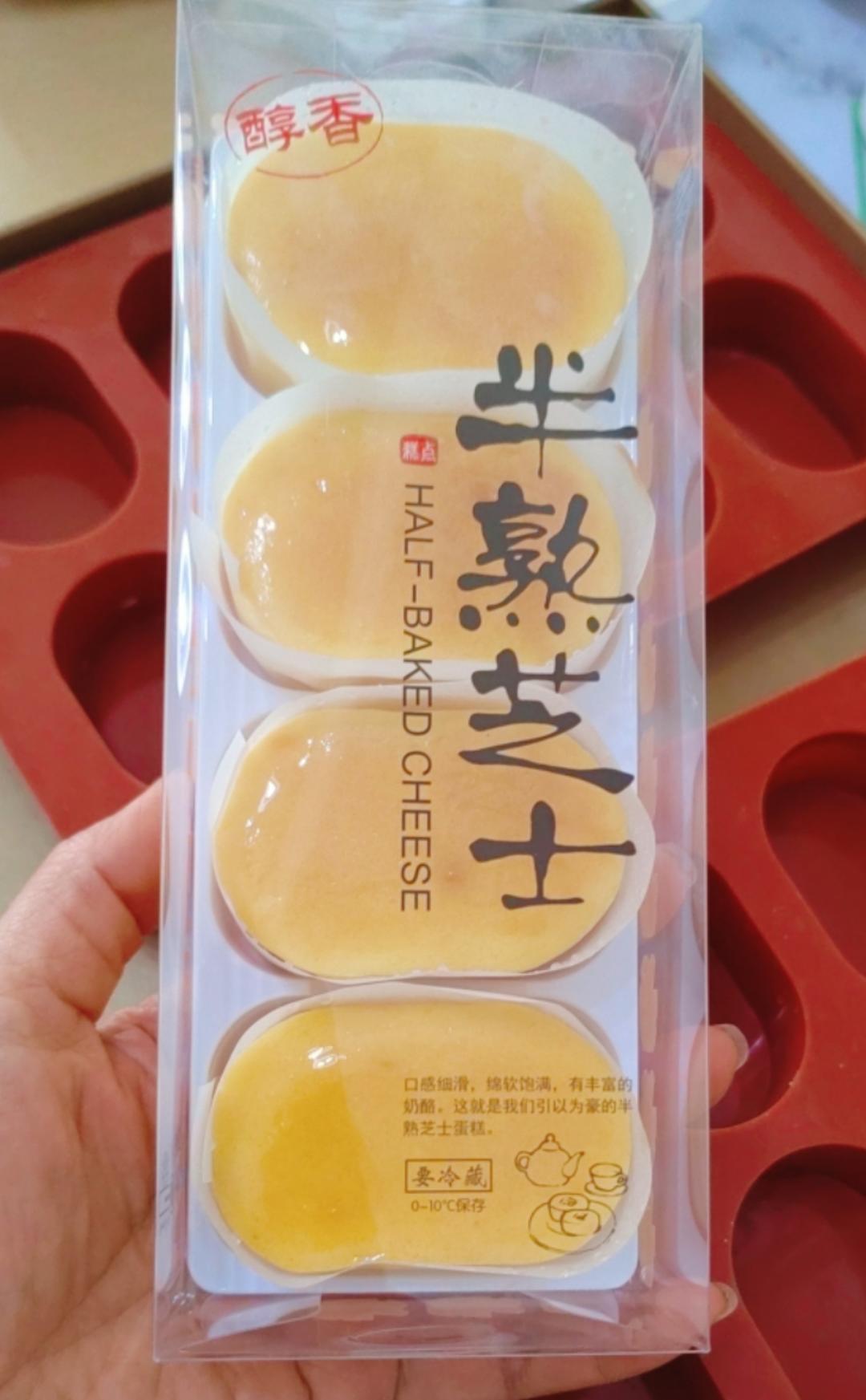日本半熟芝士蛋糕（hanjuku cheesecake）