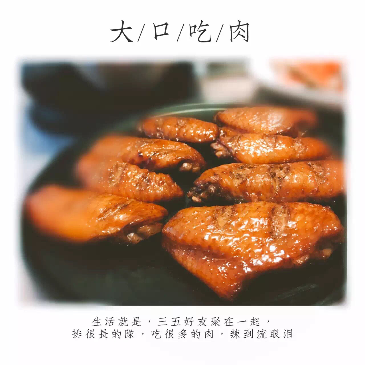 烤鸡翅的做法（烤箱烤鸡翅）
