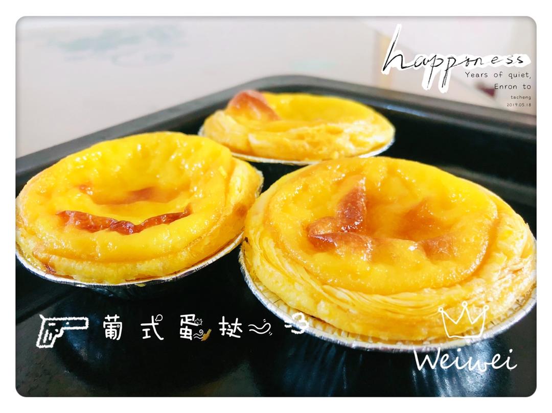 教你做和KFC一样超级好吃的【葡式蛋挞】，吃了根本就停不下来吖