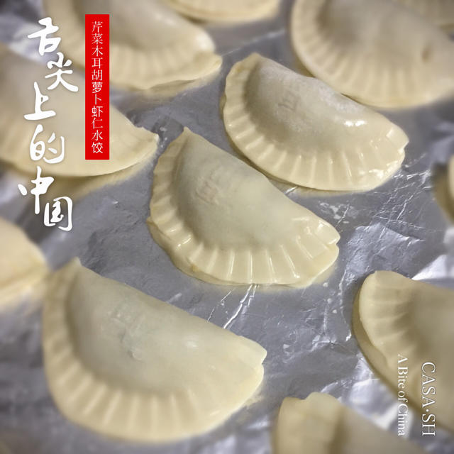 芹菜胡萝卜猪肉水饺