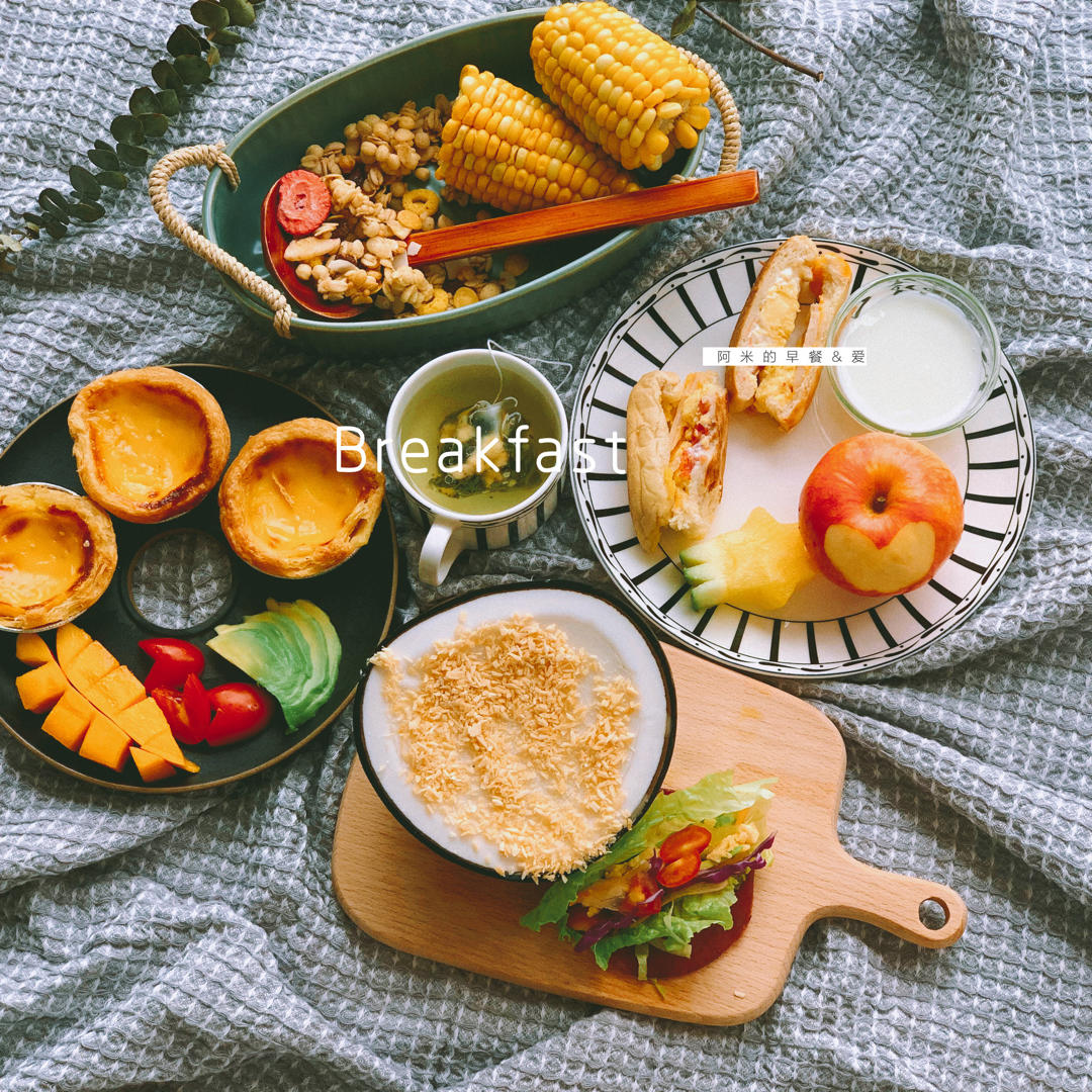 阿米的早餐&爱💕