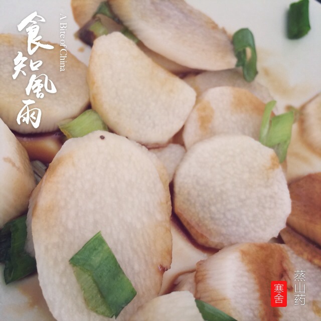 清炒淮山（山药）