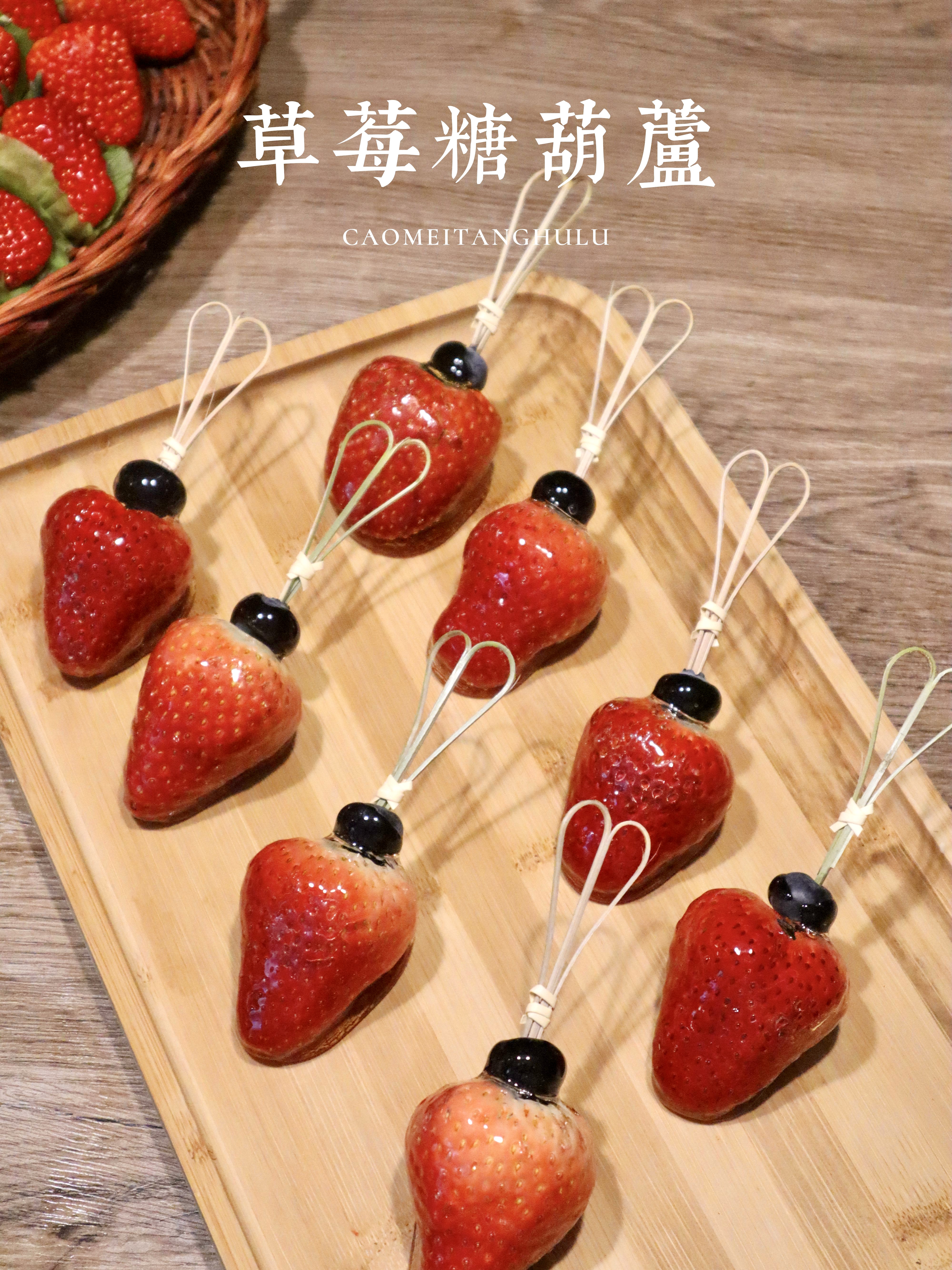 草莓糖葫芦-属于冬天里的甜味小吃