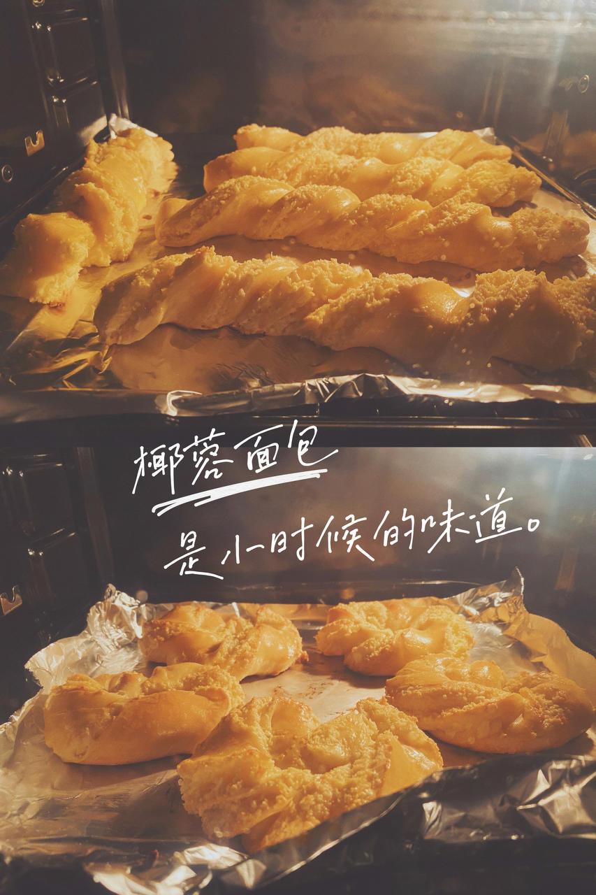 椰蓉面包（零失败简单又快手）