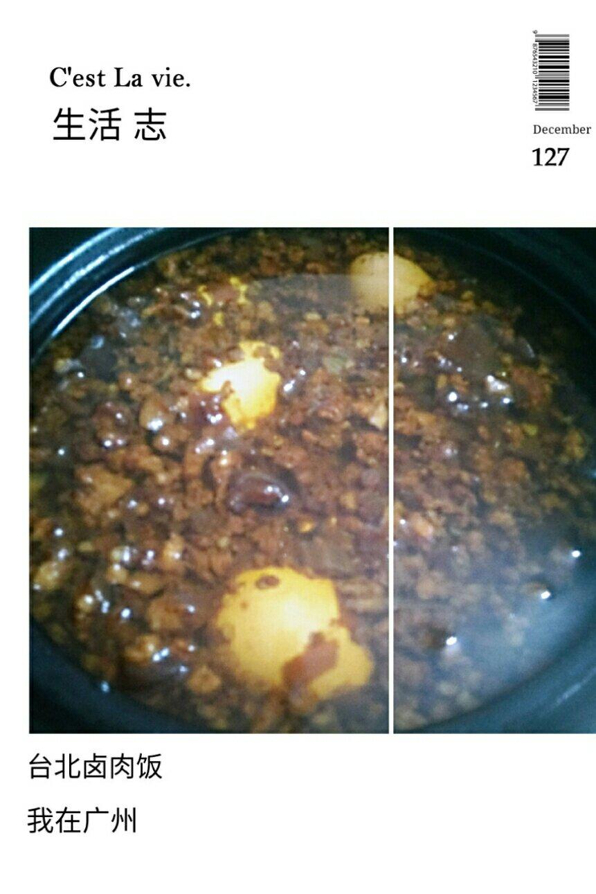 台湾卤肉饭