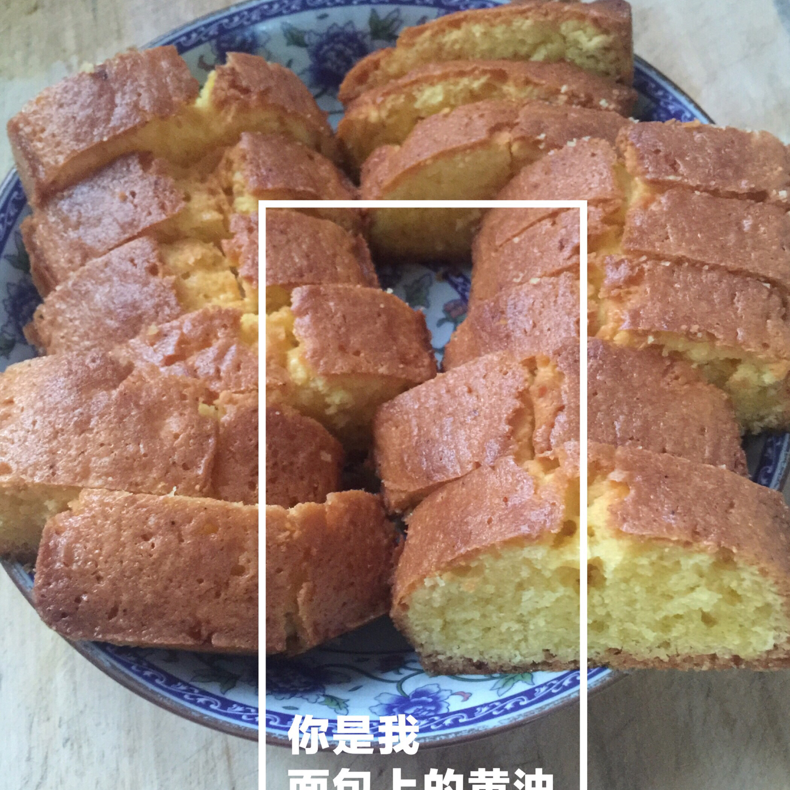 牛油蛋糕