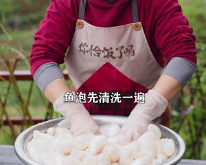 紫苏干锅鱼泡，一口一个，十分满足的做法 步骤1