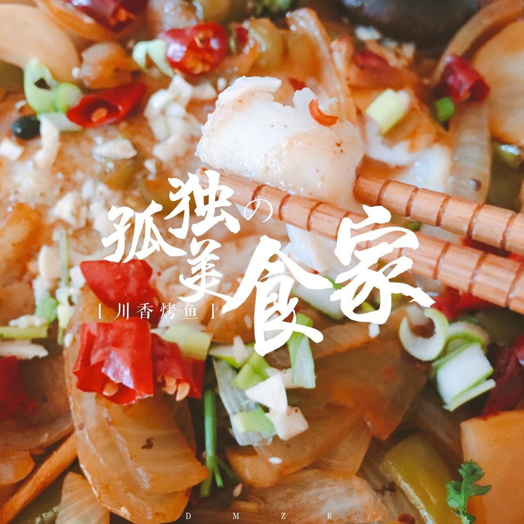 烤鱼（烤箱版）