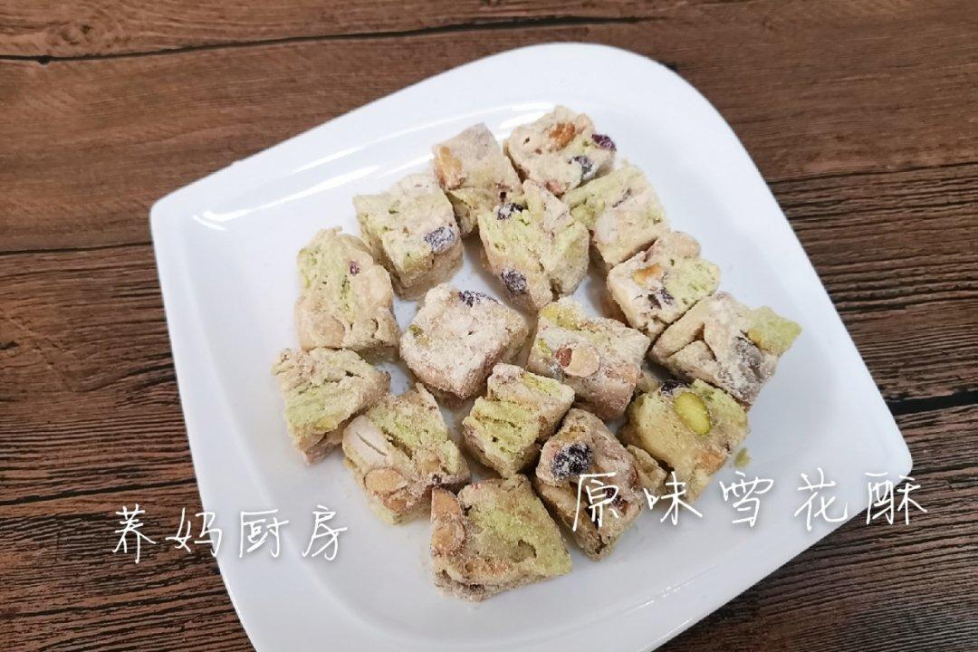 《Tinrry+》雪花酥（雪Q饼）（原味、抹茶、可可）