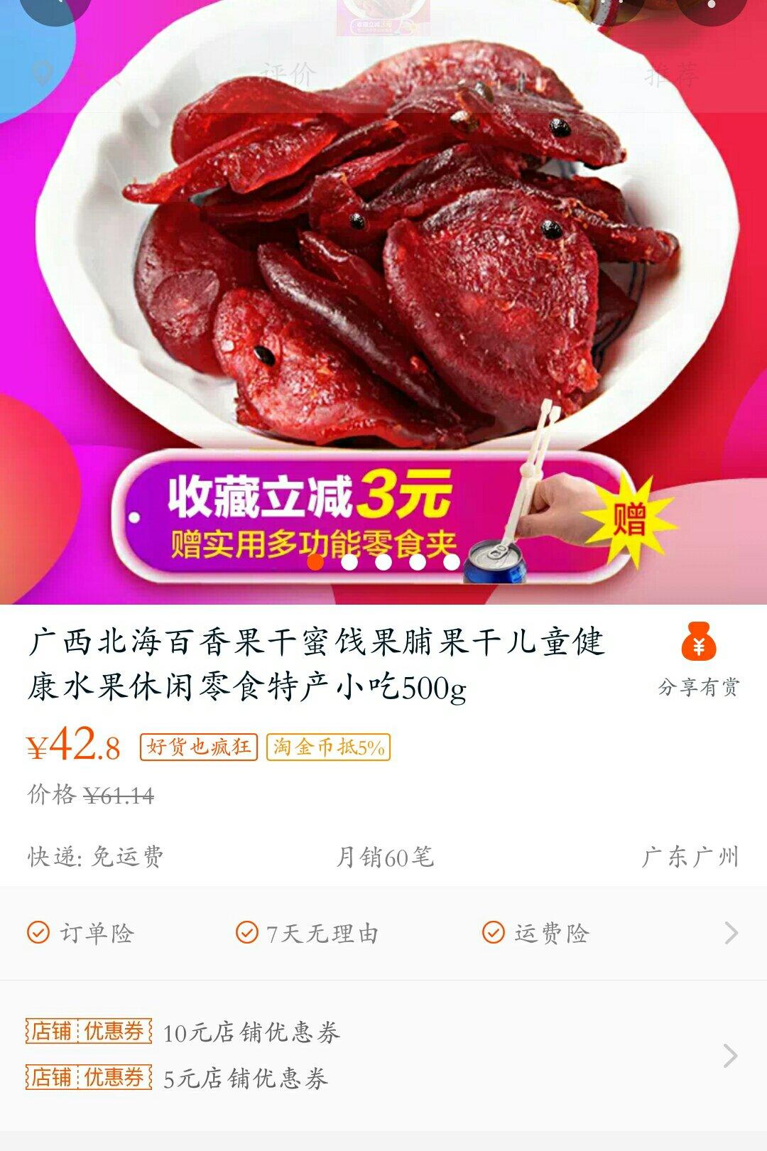 百香果皮糖——百香果皮再也不浪费了！