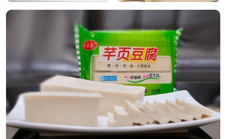 宴客必备干锅千叶豆腐