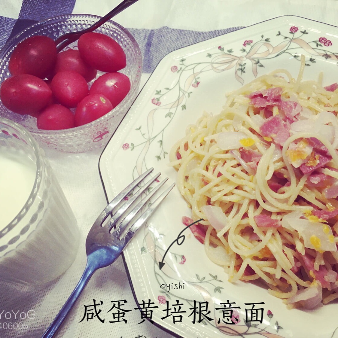 咸蛋黄培根意面