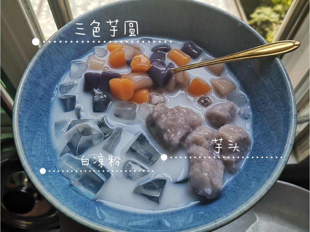 零失败新手轻松驾驭芋圆三色