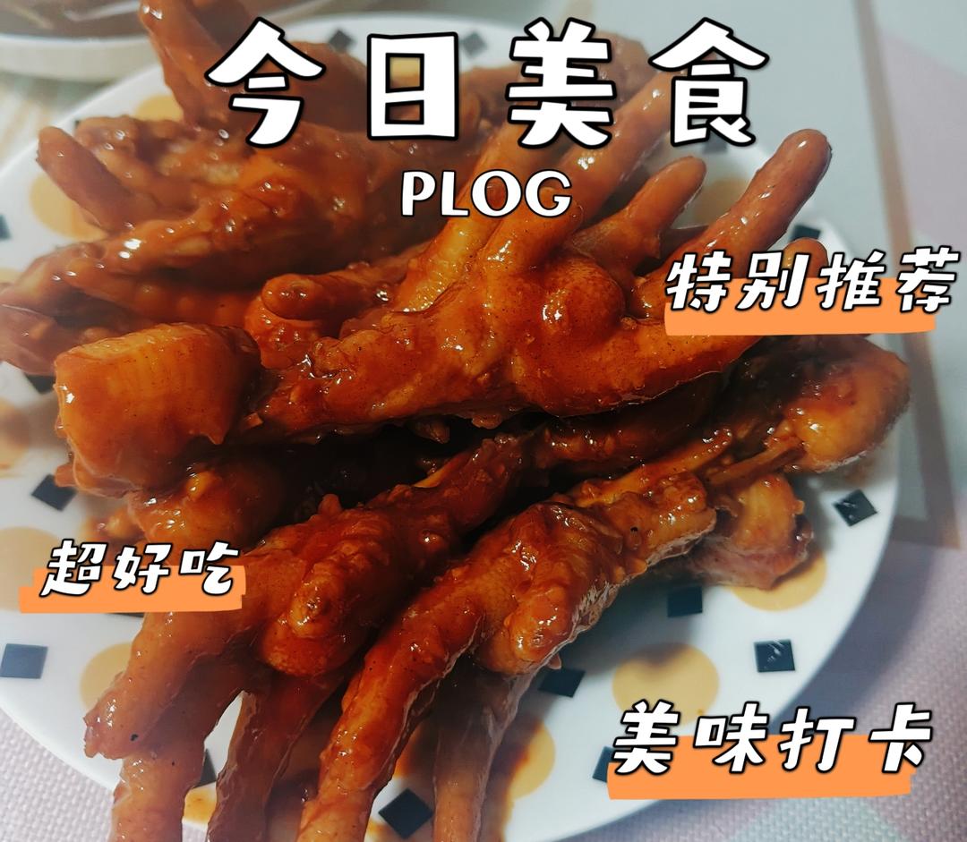 韩式辣鸡爪