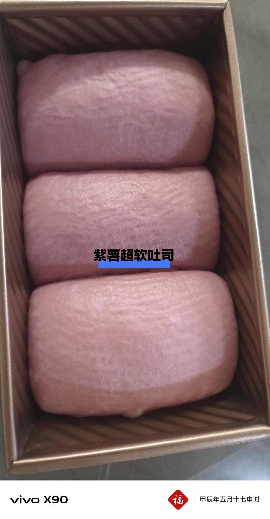 紫薯吐司面包