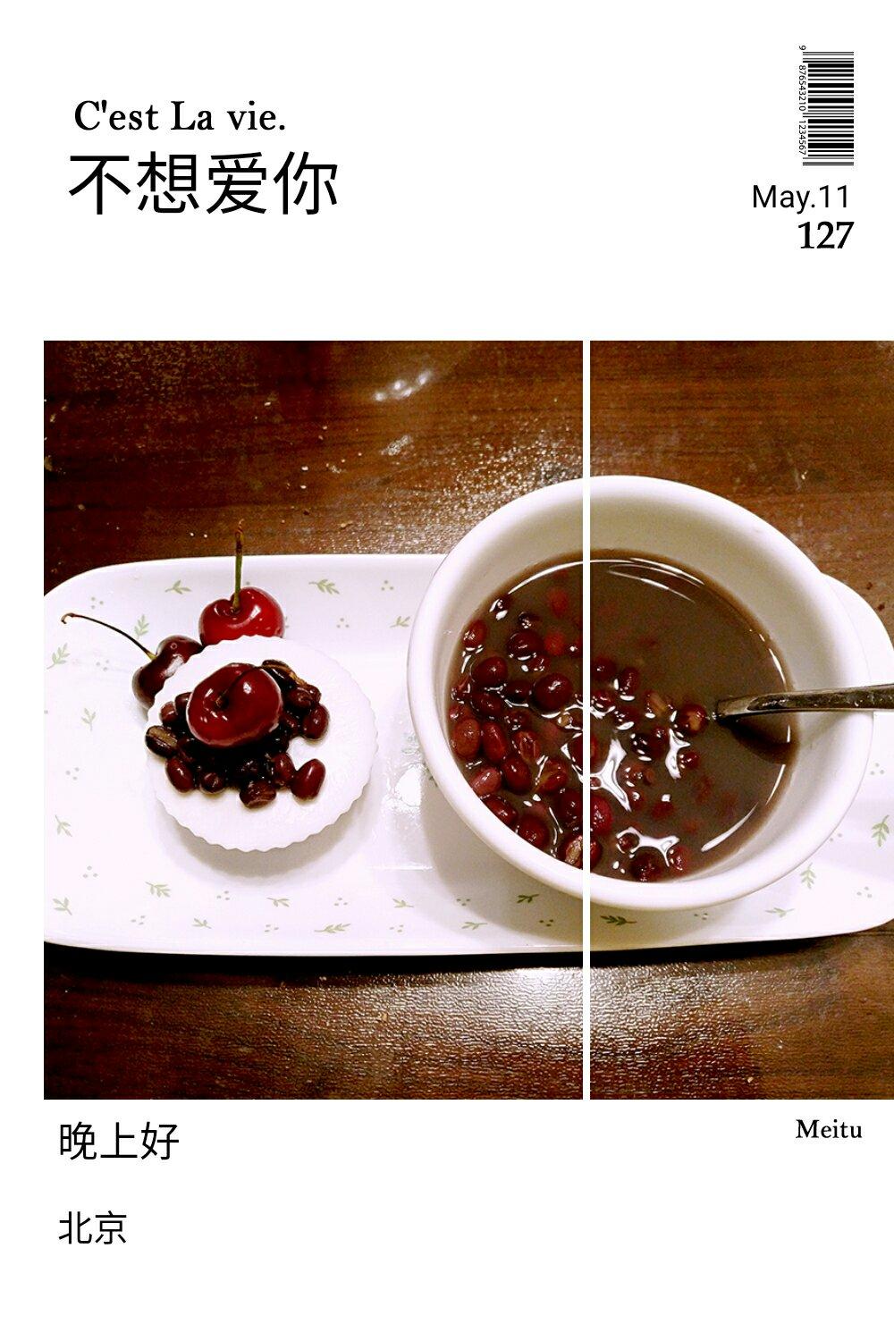 椰汁西米糕