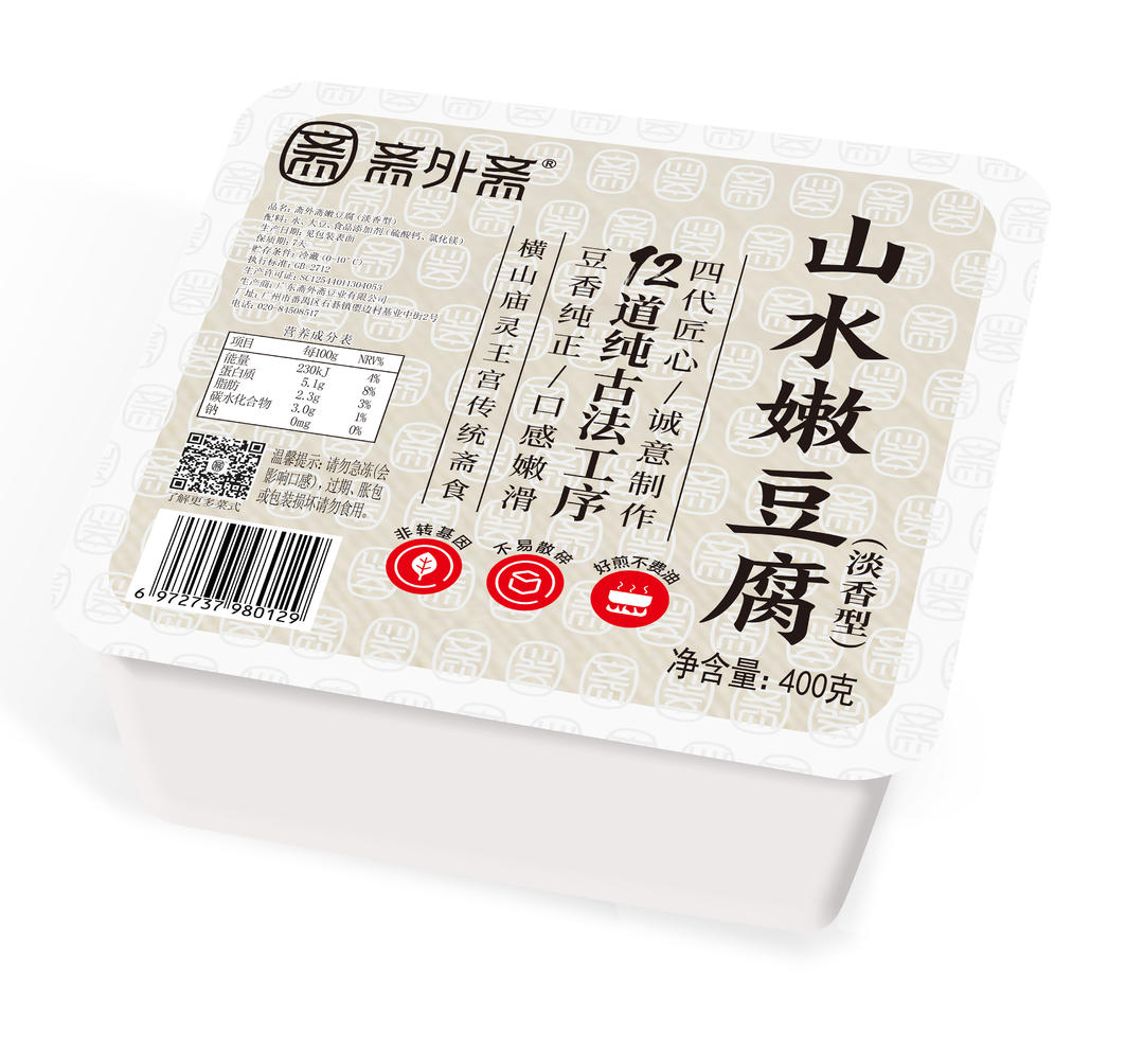 嫩豆腐取掉包装盒切小块备用蟹黄焗豆腐的做法白糖适量鸡精适量海鲜汁