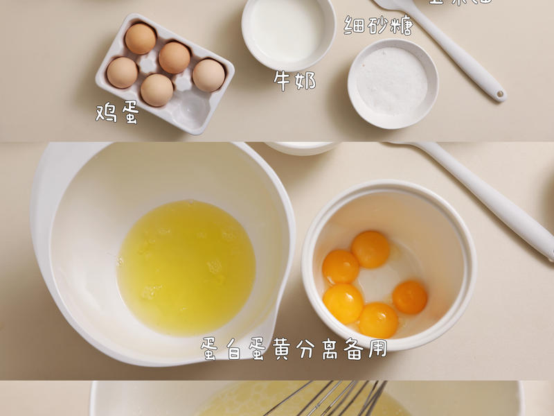 纯奶手撕吐司的做法 步骤1