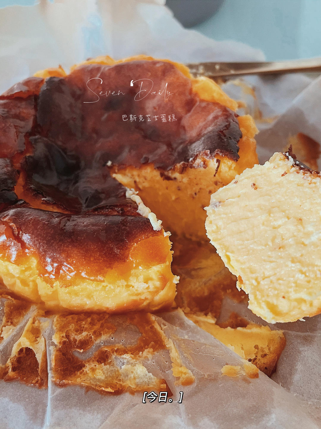 酸奶油巴斯克蛋糕