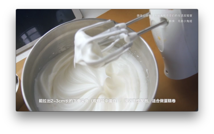 视频 超详细蛋白打发手法和程度示范 旧版的做法视频 做法步骤 下厨房