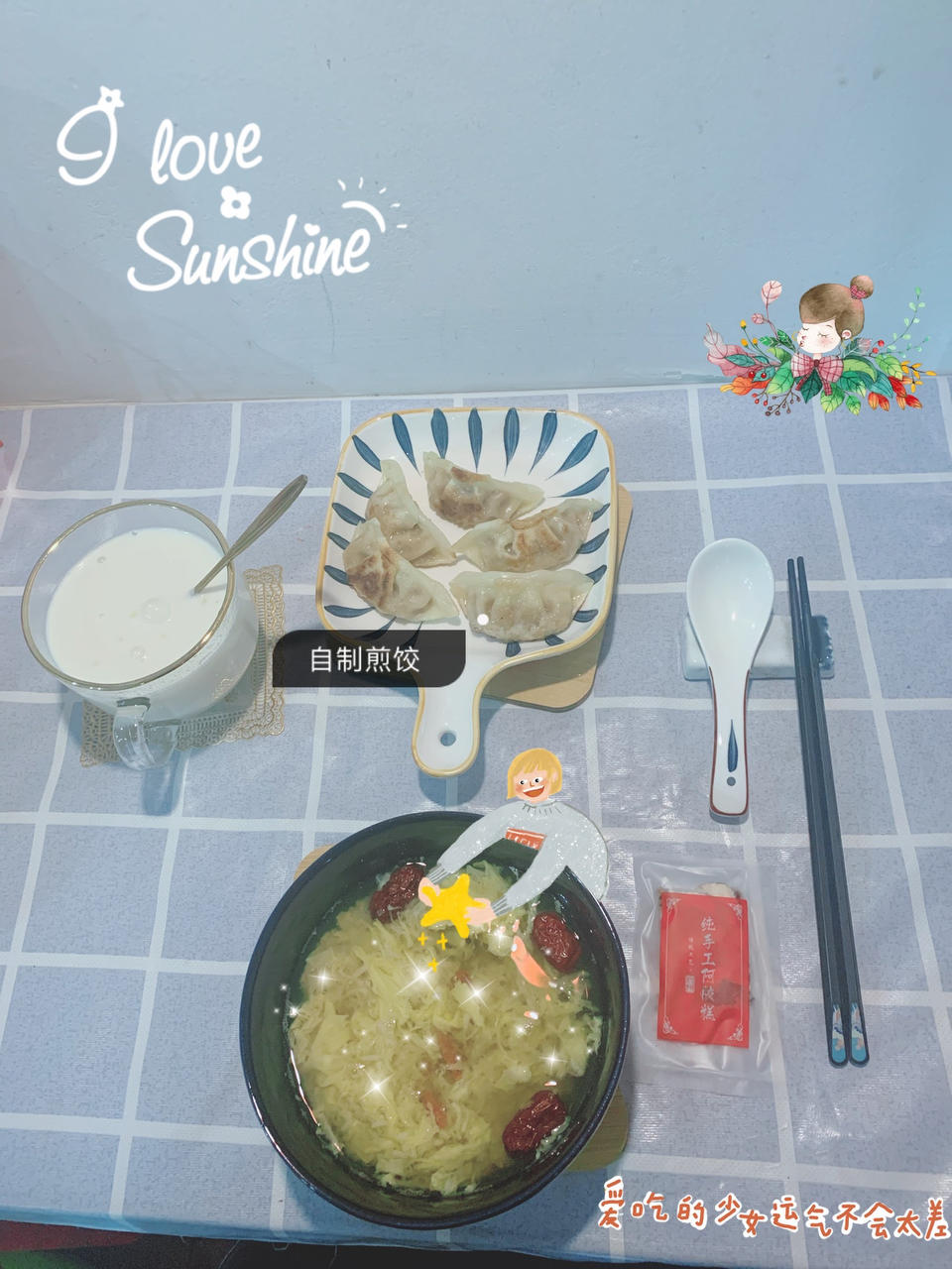 自制煎饺