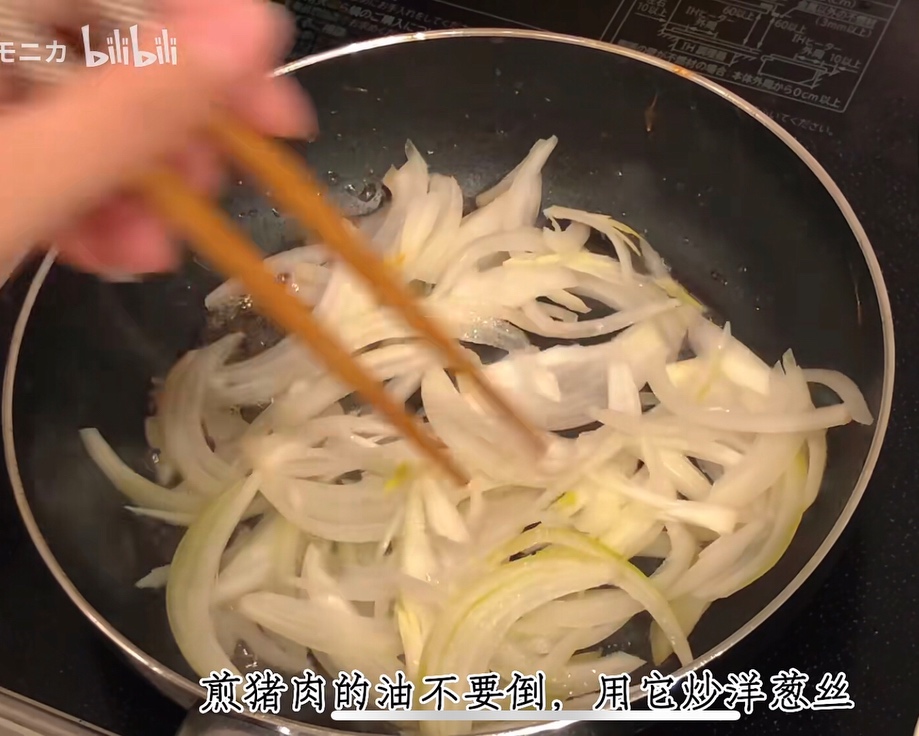 日式生姜烧肉的做法 步骤2