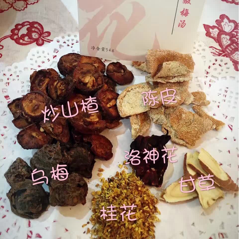 酸梅汤