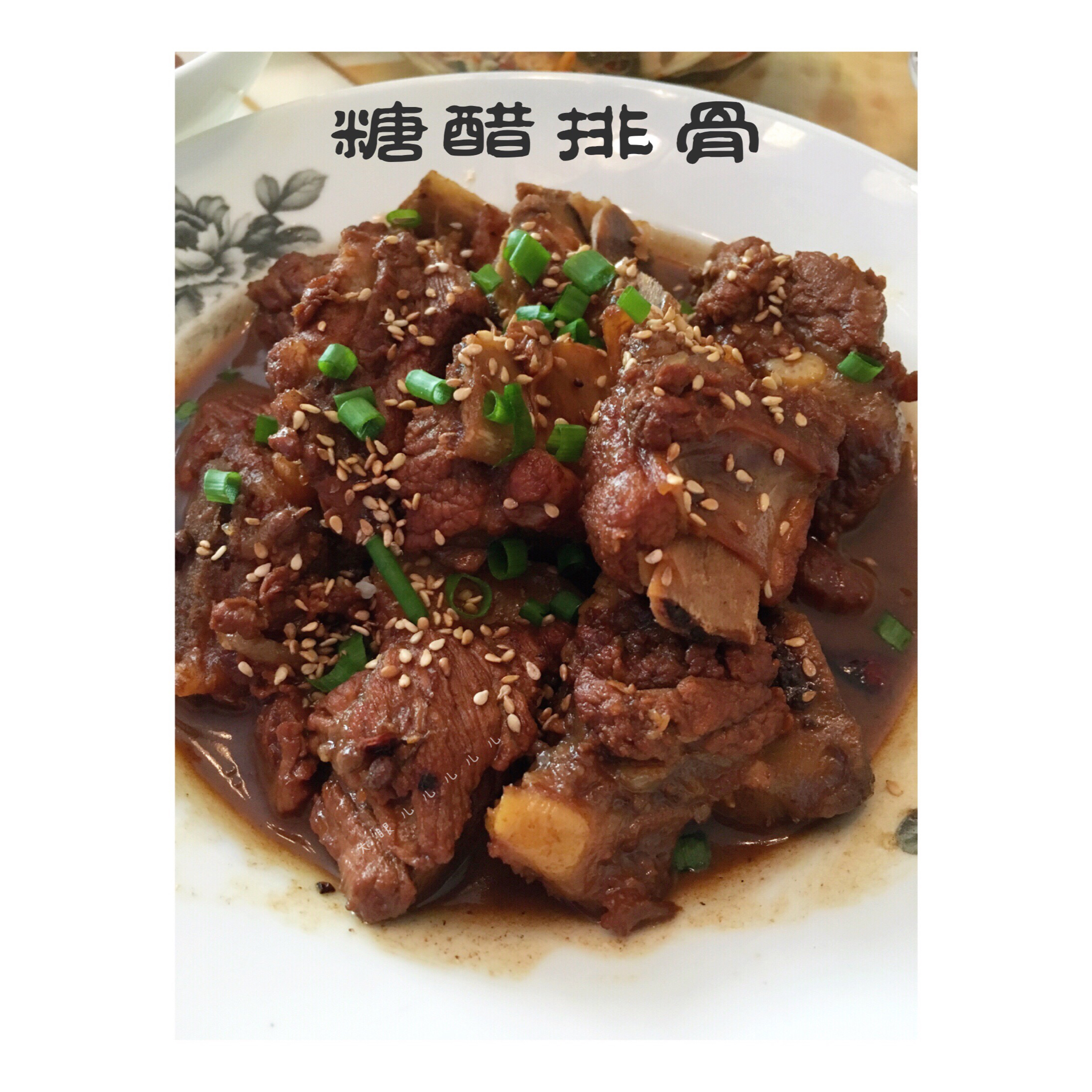 糖醋排骨