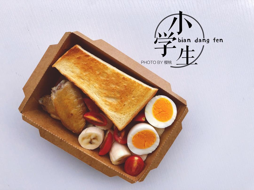 小学生早餐份❤️