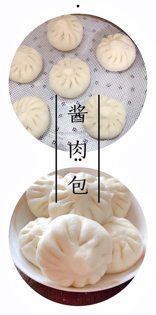 酱肉包 哎呀 太香了！