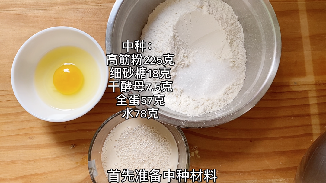 纯奶手撕吐司的做法 步骤1