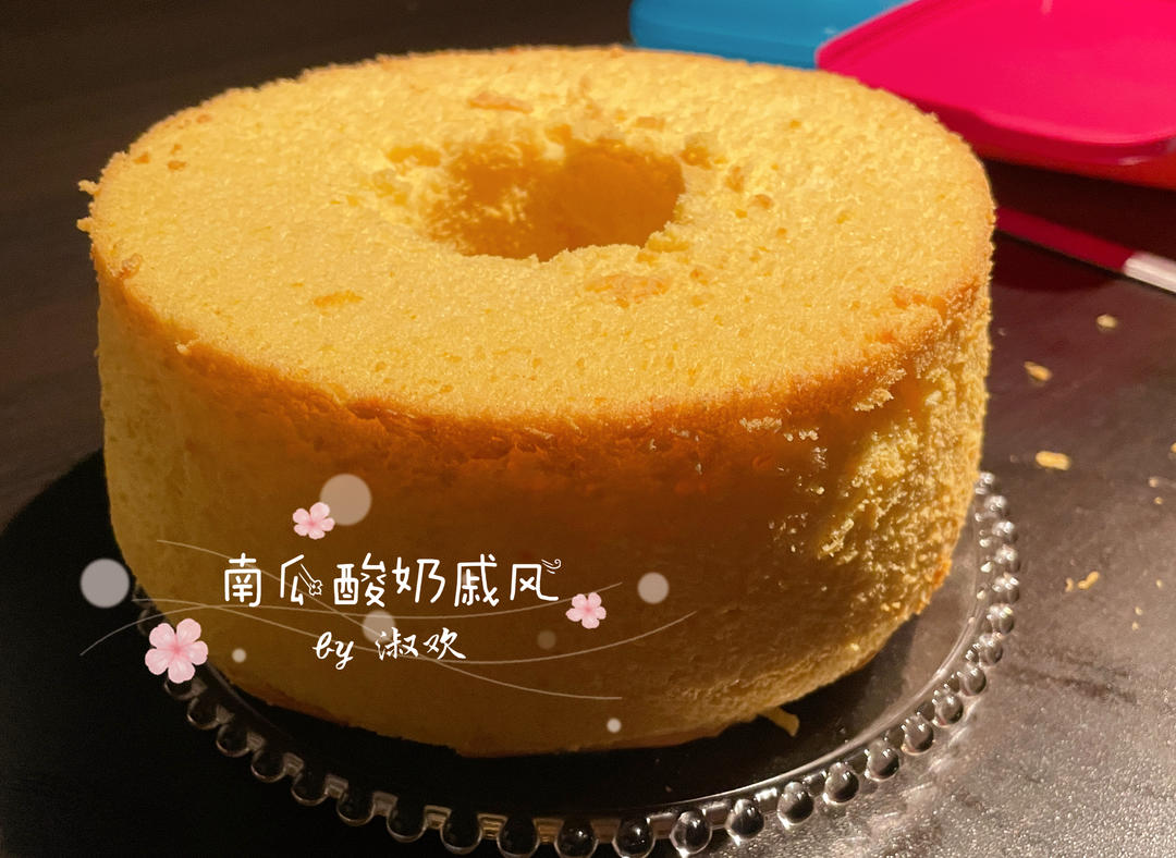 南瓜戚风