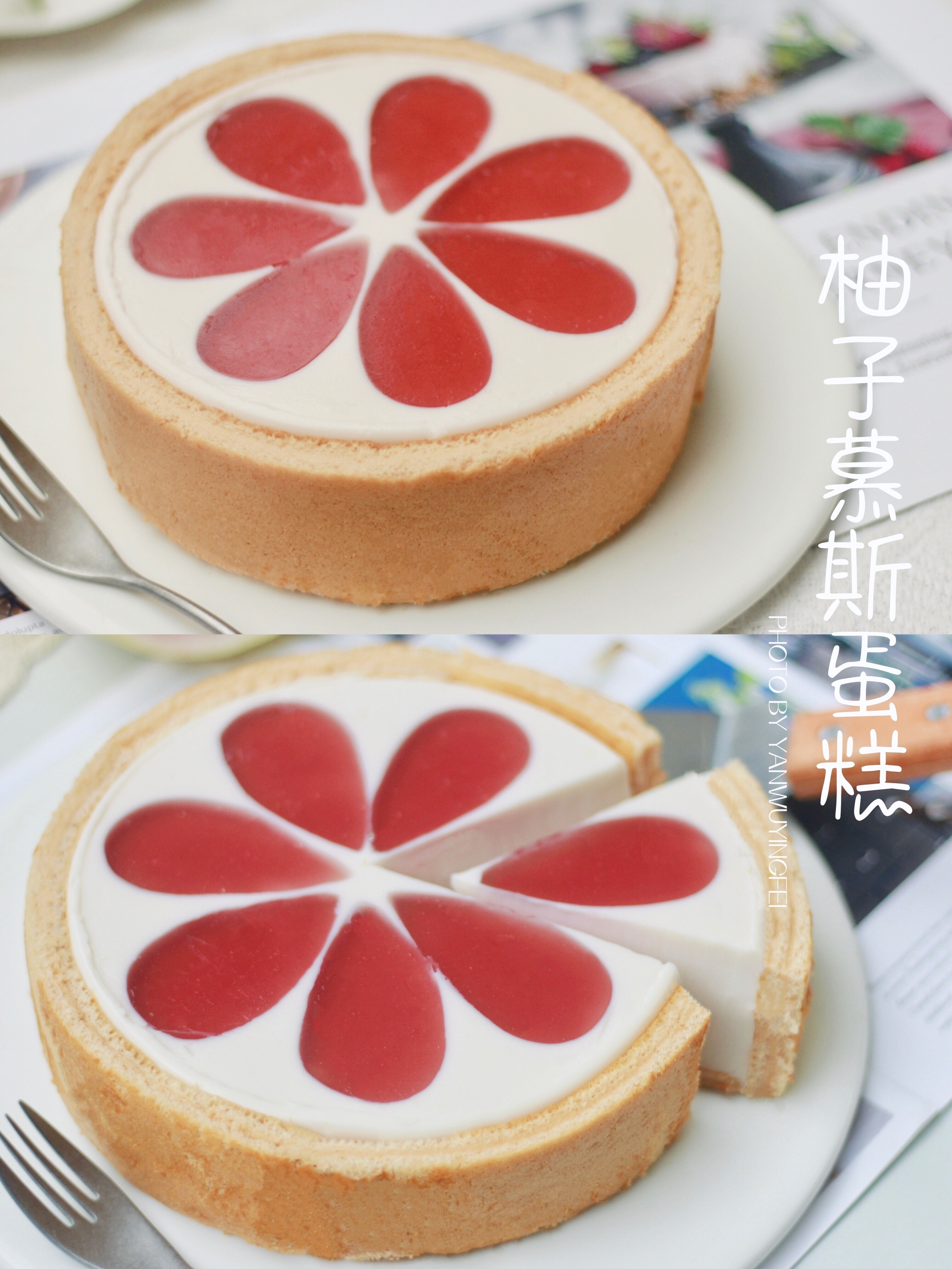 柚子慕斯蛋糕的做法