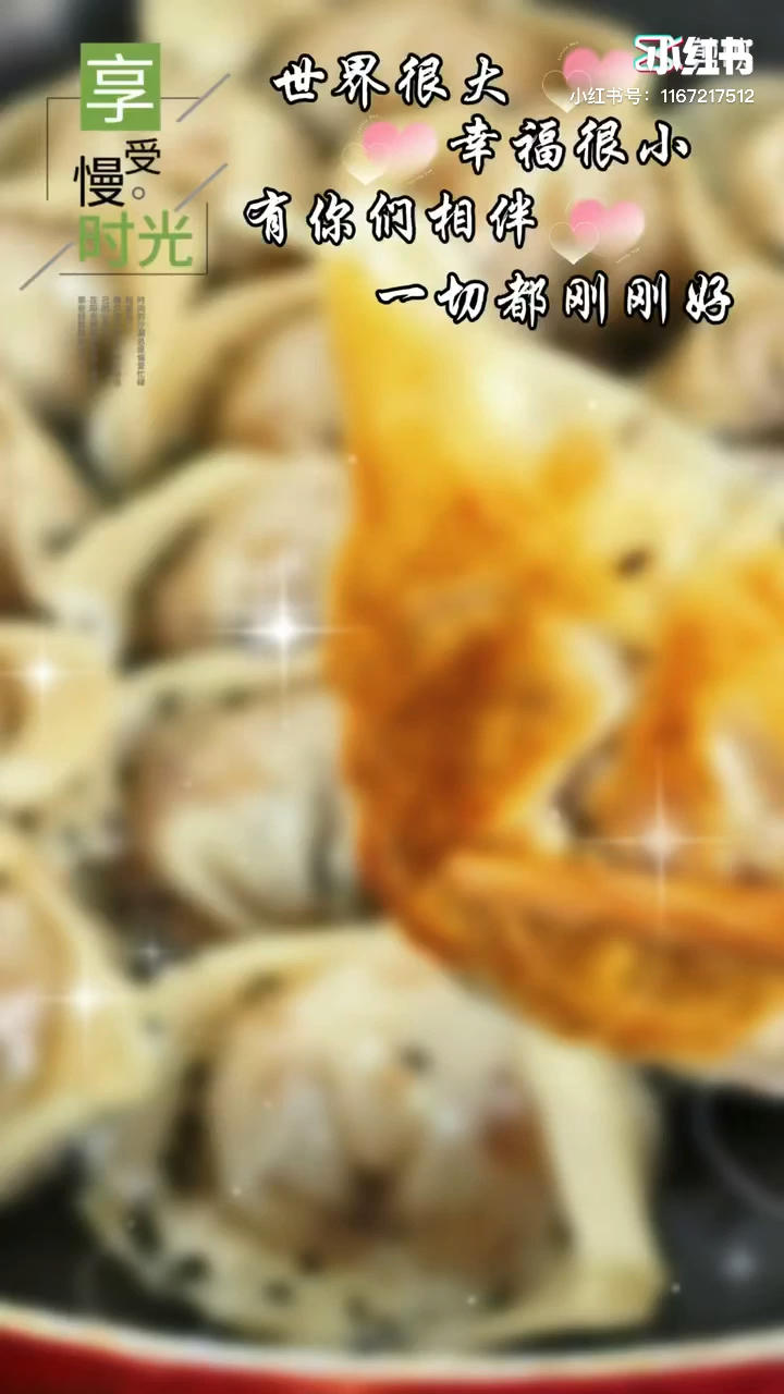 糯米锅贴