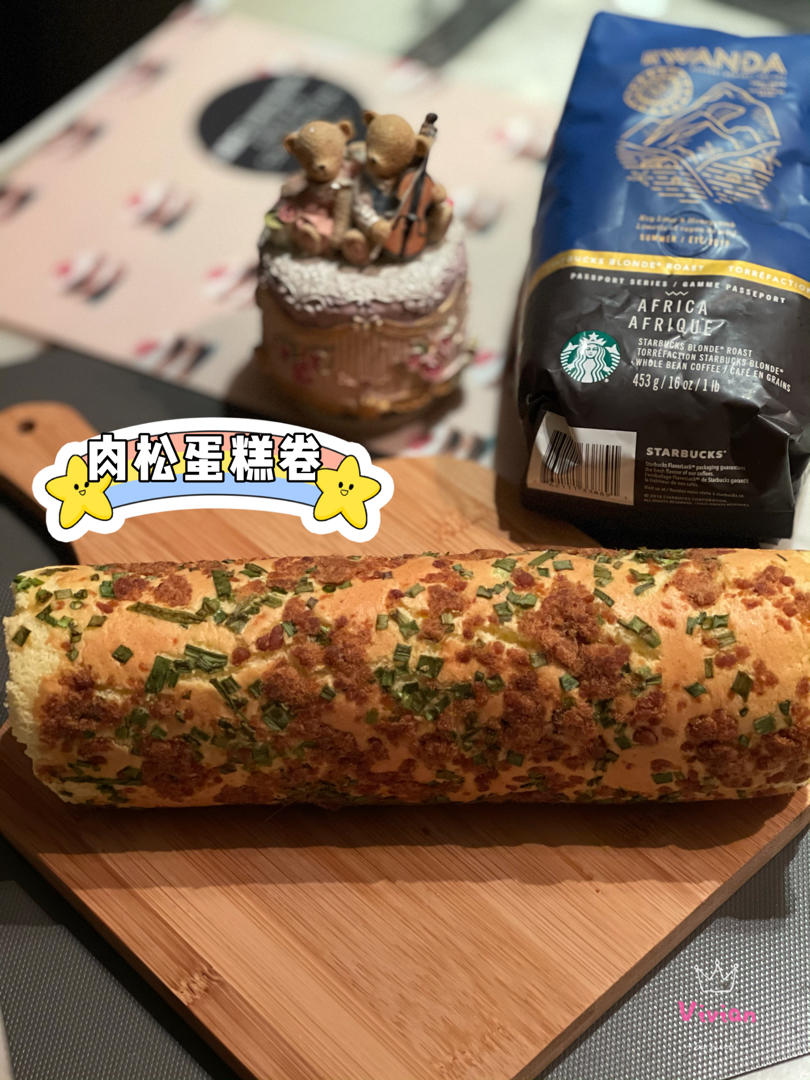 香葱肉松肥蛋糕卷～