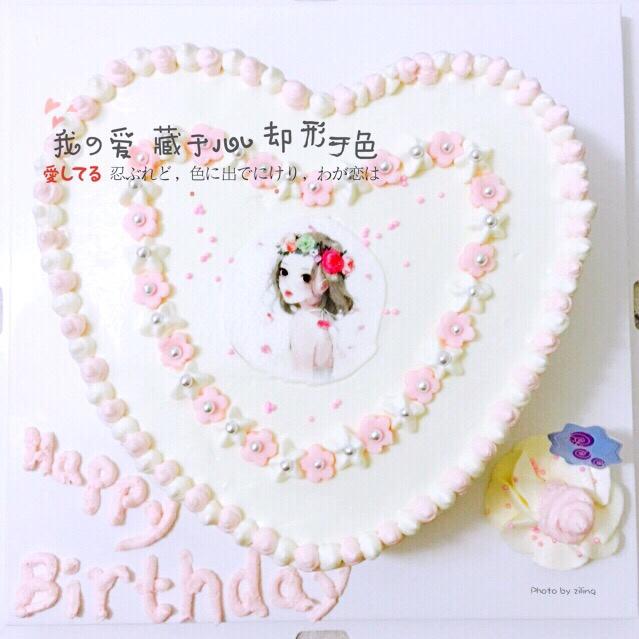 心形裱花奶油蛋糕