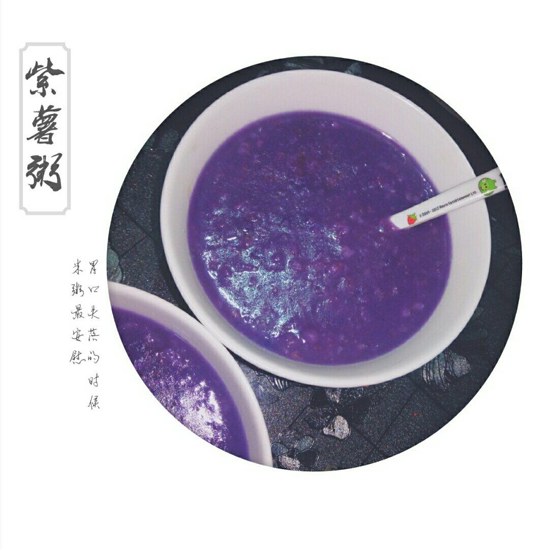 紫薯薏仁燕麦粥