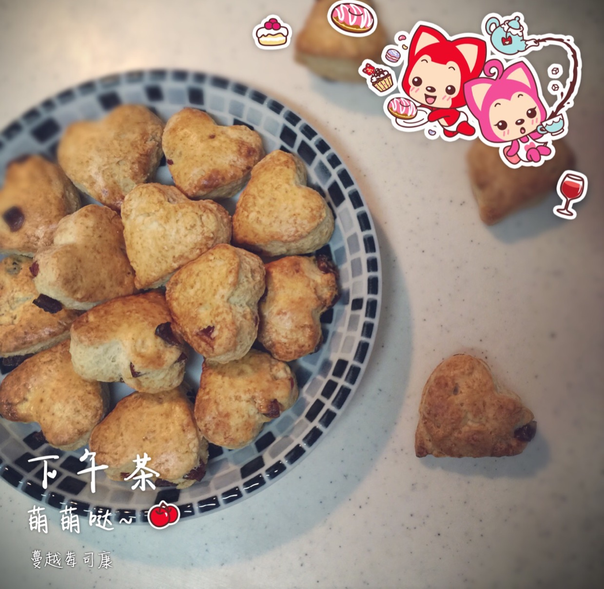 蔓越莓司康