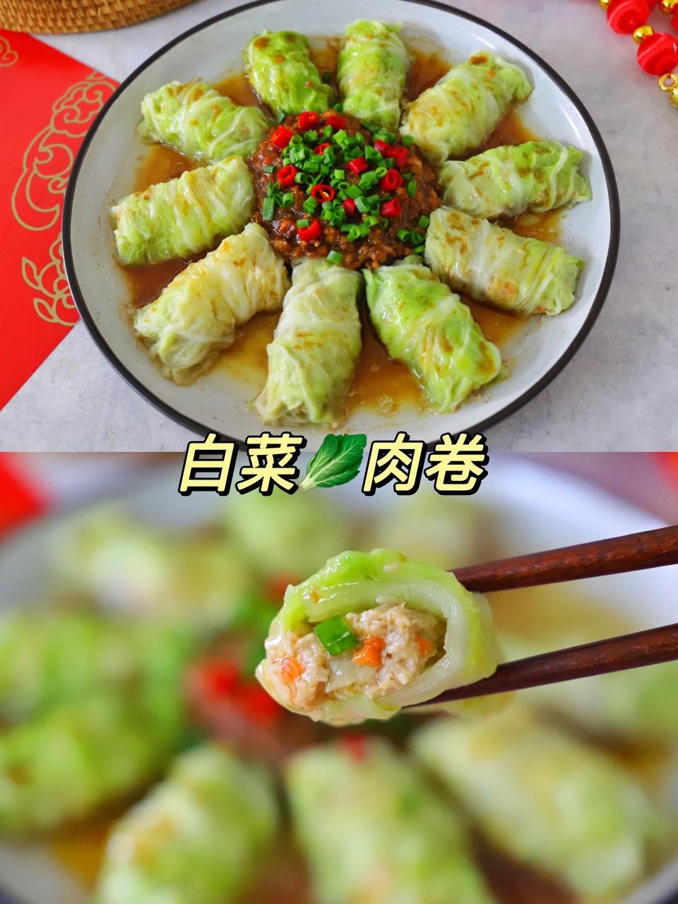 百财来聚！年夜饭吉祥菜白菜肉卷