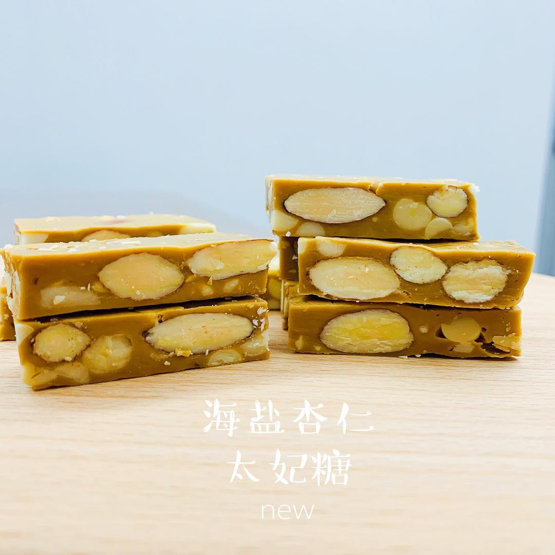 比牛轧糖还要好吃的花生太妃糖（消耗淡奶油）