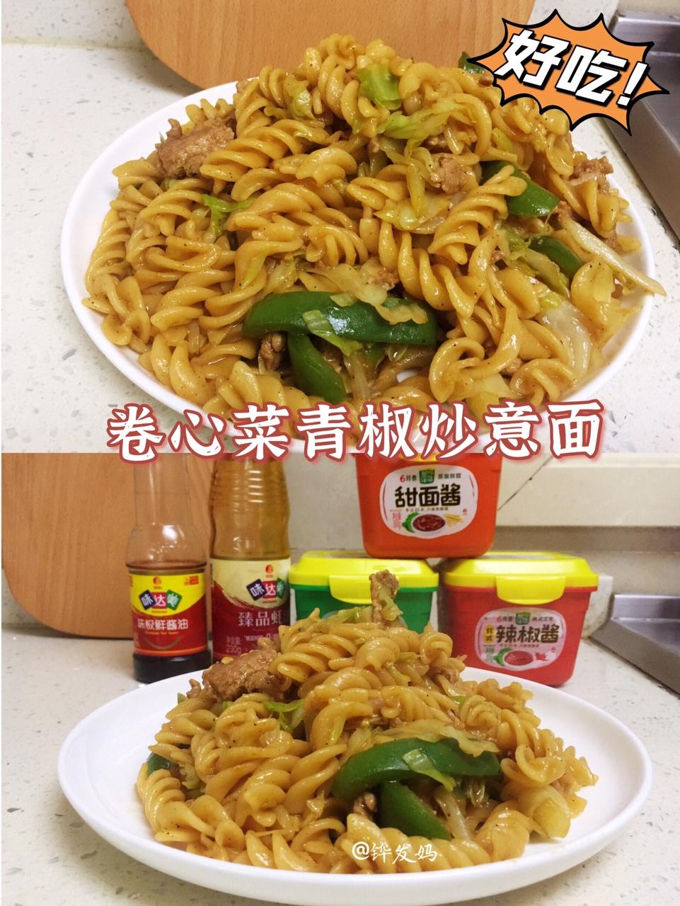 卷心菜青椒炒意面的做法