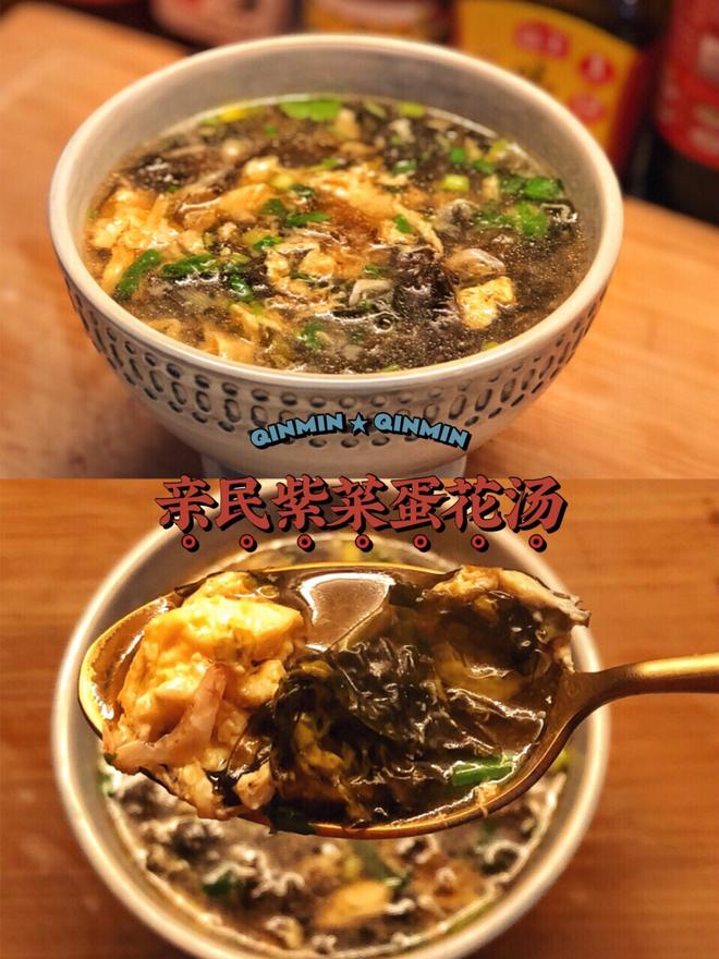 不华丽但很好喝的紫菜蛋花汤🥣妈妈的味道❗️的做法