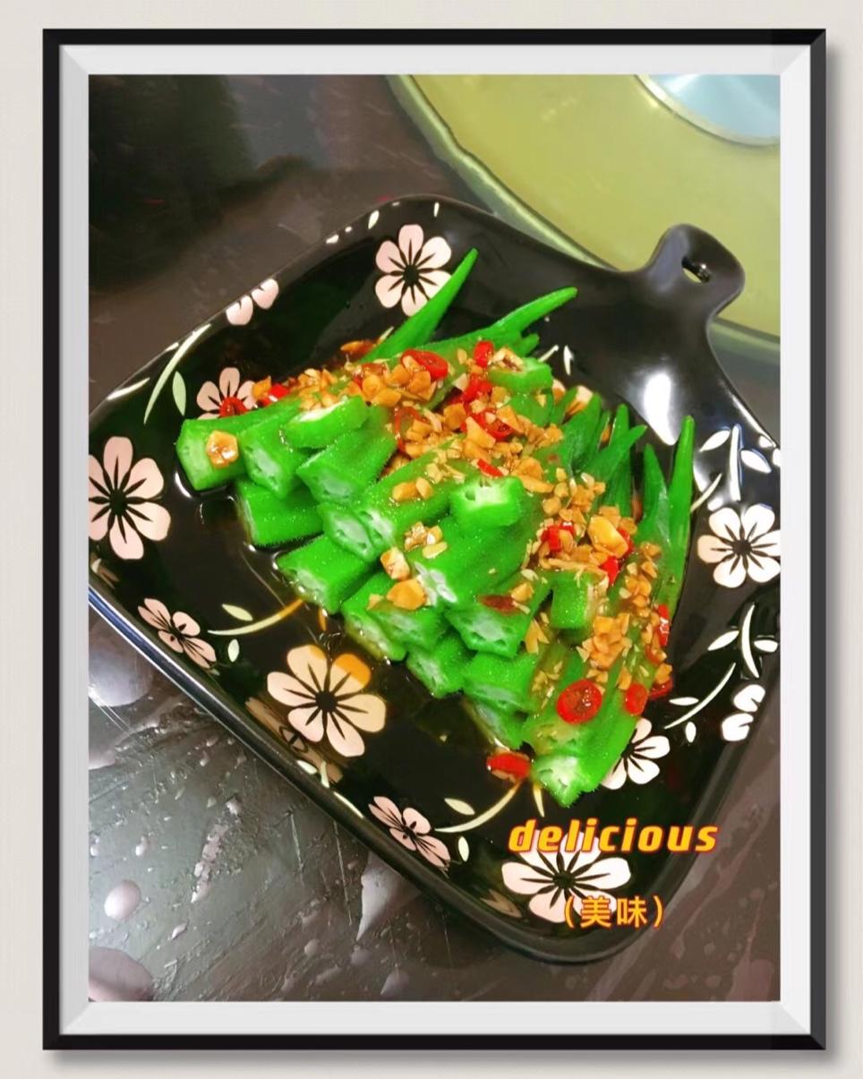 超级好吃的凉拌秋葵