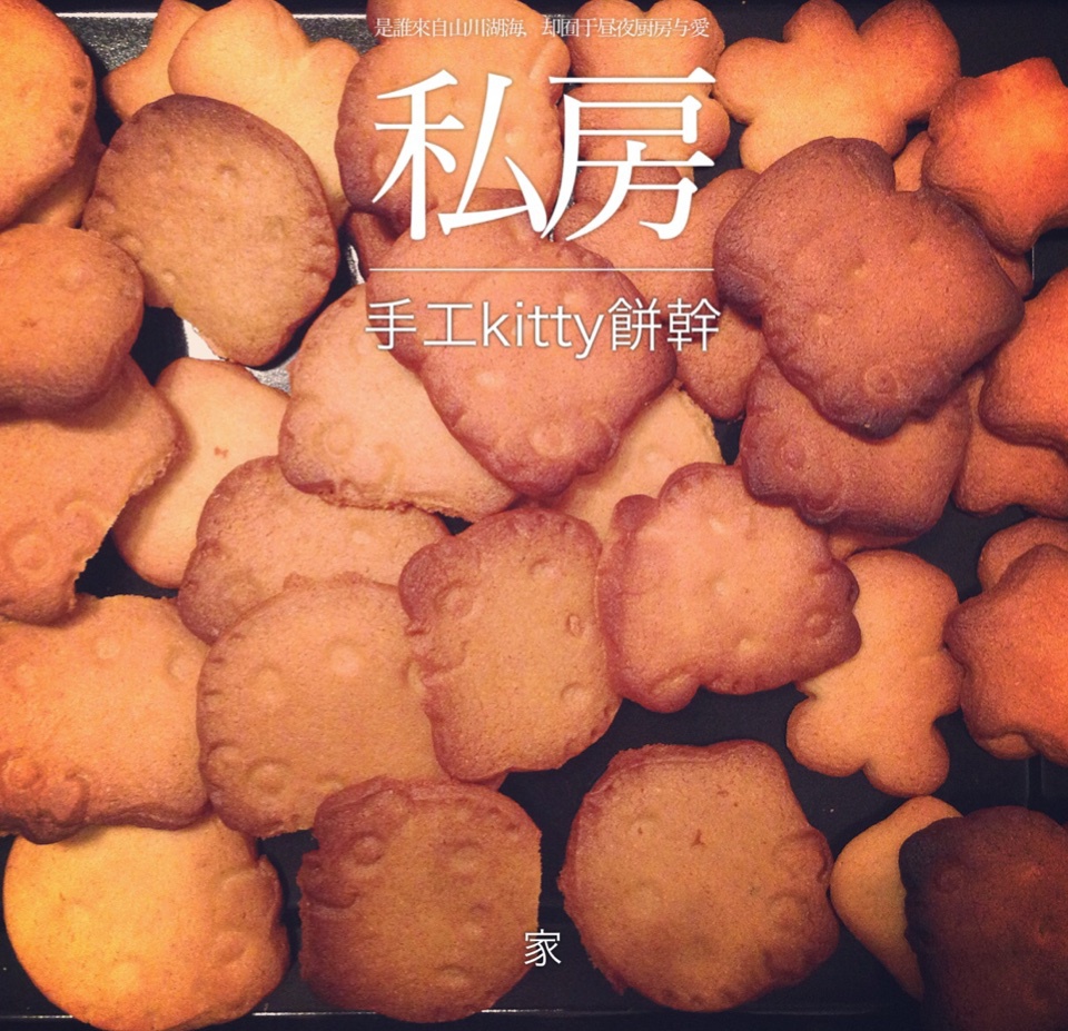 卡通黄油饼干