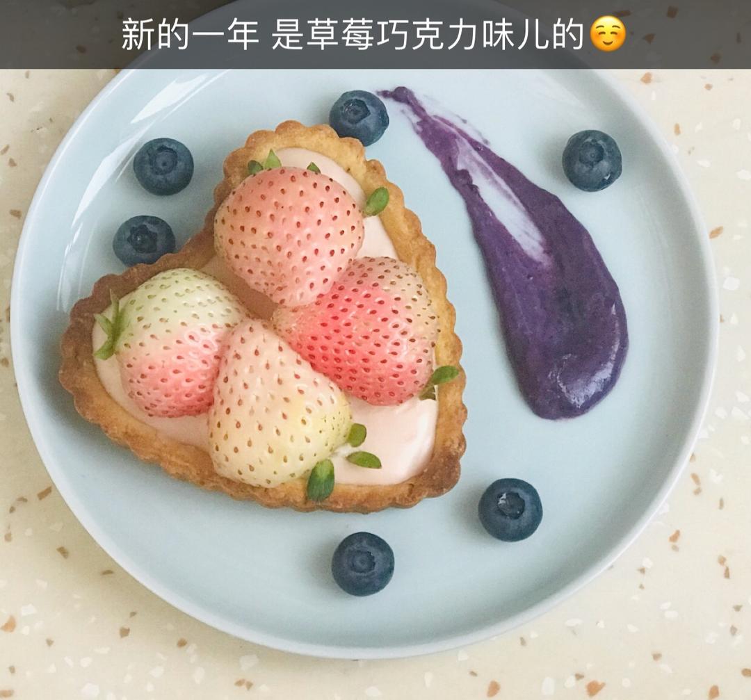 【i烘焙】白巧克力草莓挞