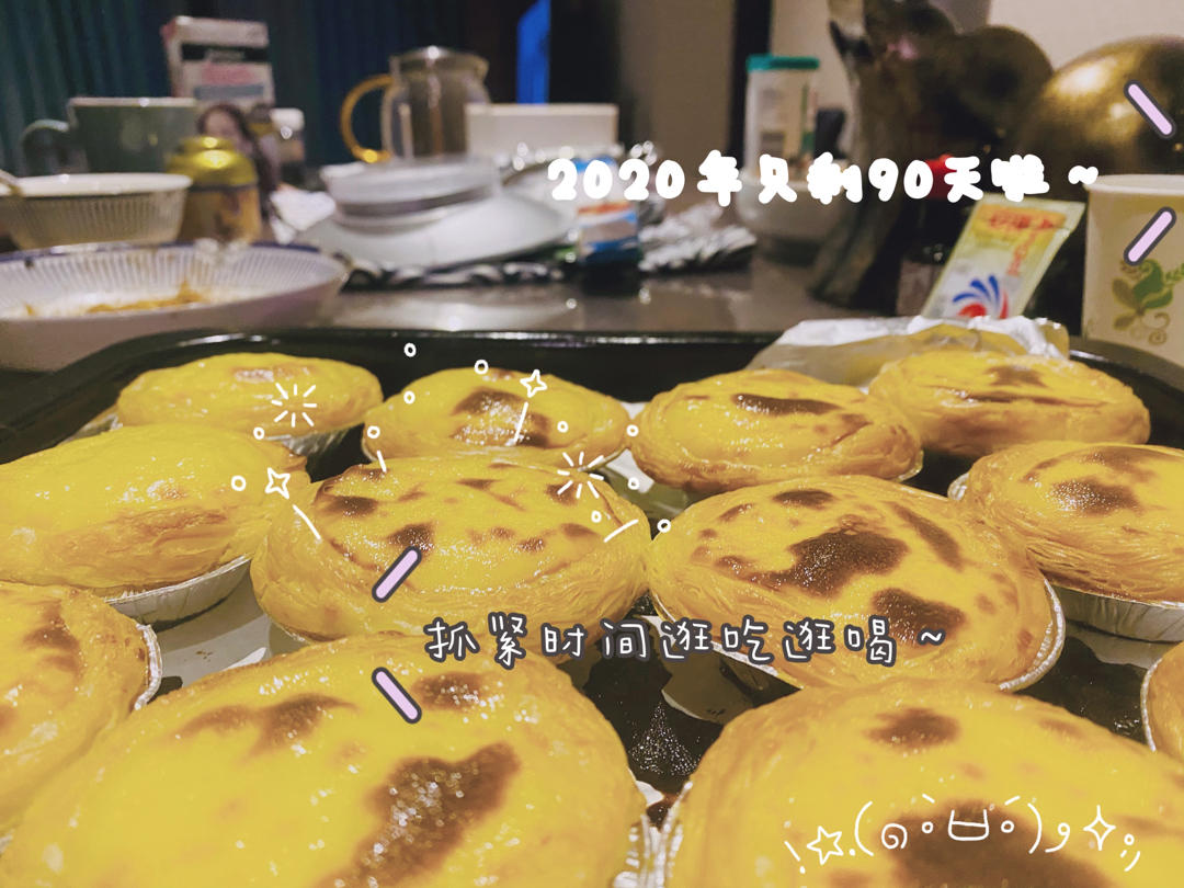 超好吃KFC葡式蛋挞（全蛋）
