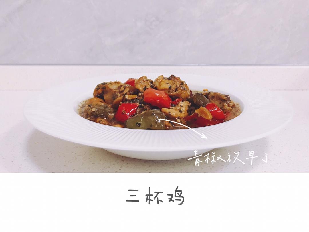 台式三杯鸡