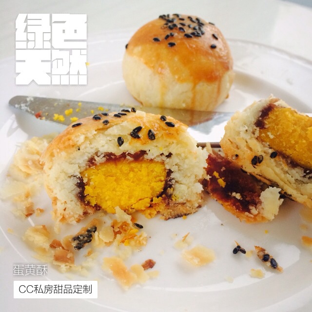 自制栗蓉蛋黄酥