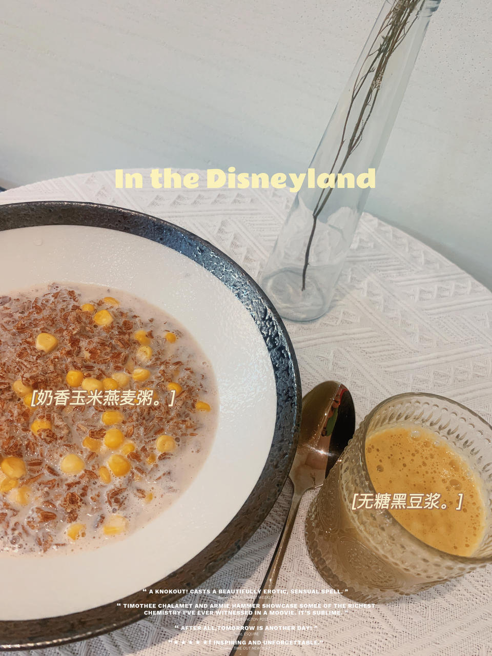 玉米燕麦粥