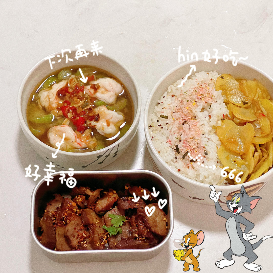一日三餐记录贴（自用）